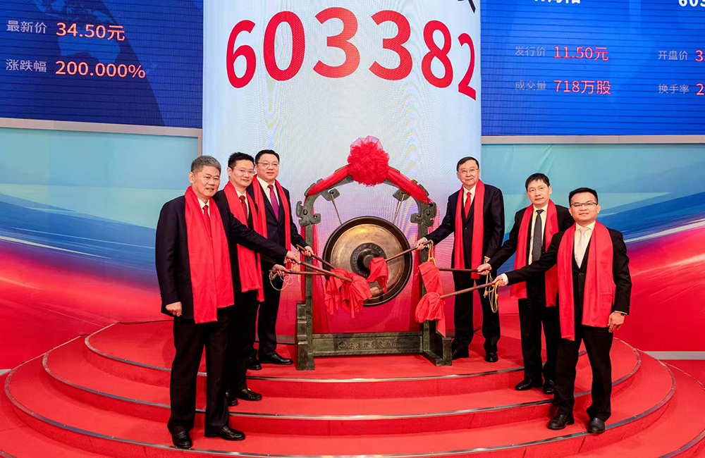 喜報(bào)，海陽(yáng)科技成功登陸上交所主板！
